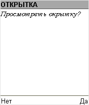 Обо всем - Новый SMS-троян очищает счета владельцев сотовых телефонов